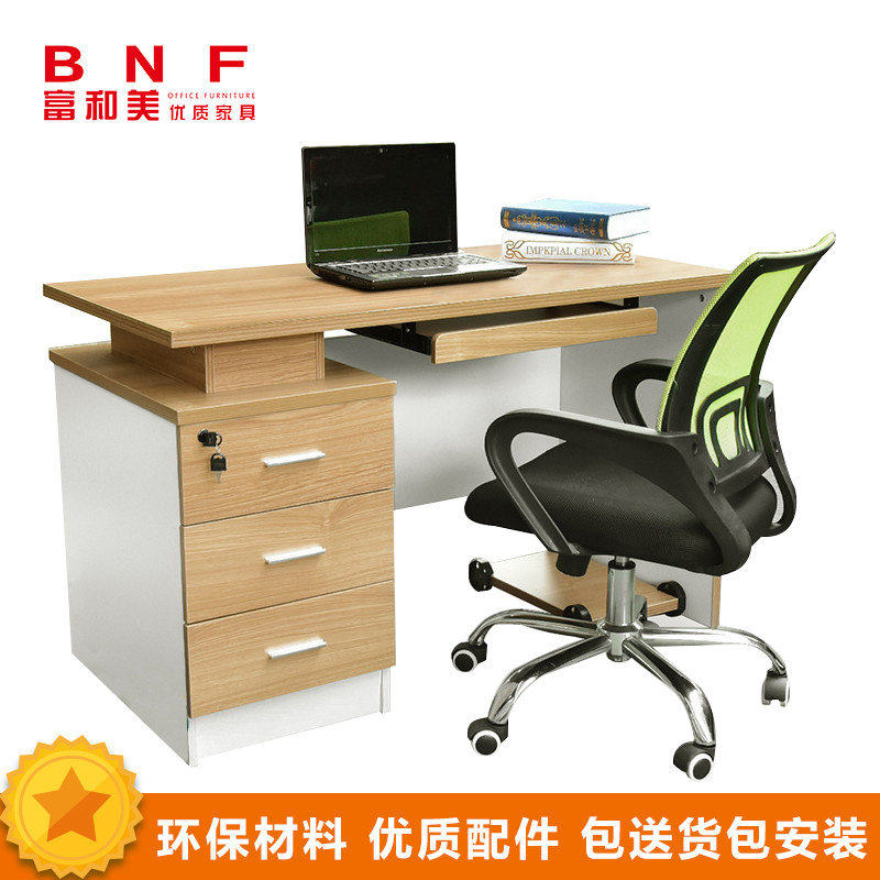 富和美(BNF)办公家具员工办公台工作台班台员工位职员办公桌76办公桌 米色