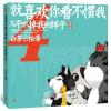 就喜欢你看不惯我又干不掉我的样子4