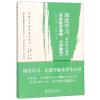 深度学习:走向核心素养(学科教学指南.小学数学)/深度学习教学改进丛书