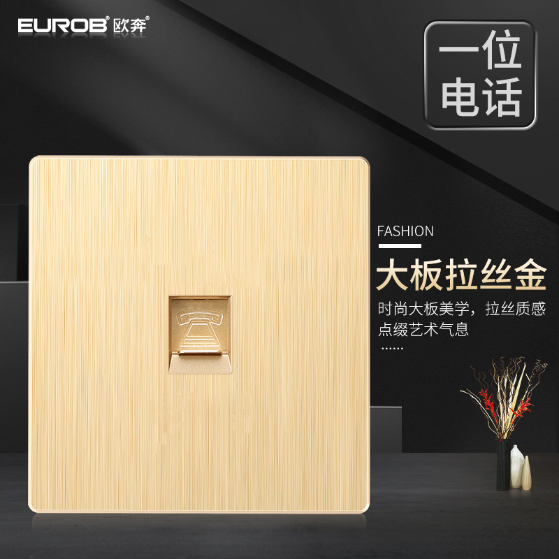 欧奔(EUROB)86型X2大板拉丝开关插座家用两开带五孔调光音响多孔插座面板 86型X2大板拉丝金色开关插座 电话