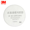 3M 3N11 CN颗粒物过滤棉 喷漆棉 防尘棉 防尘整盒防伪包装 十片装 385圈一个