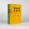 旧书9成新野生作家访谈录：我们在写作现场