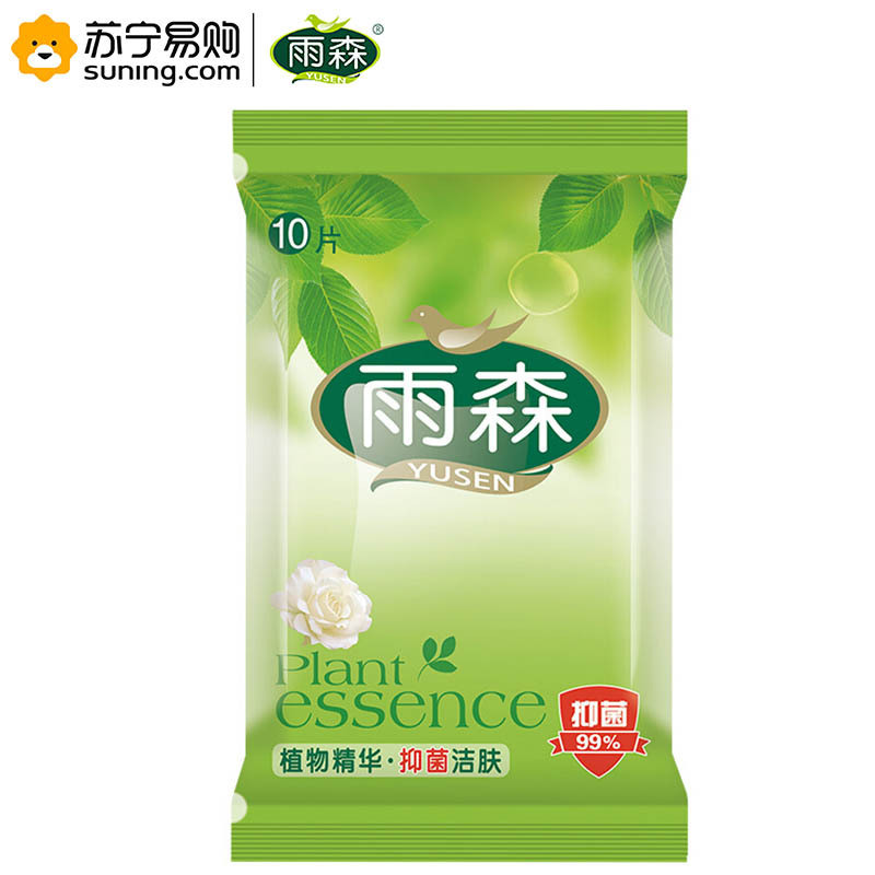 雨森(YUSEN) 芦荟湿巾 10片 YS3408-3 一包装（起订量不足500包不发货）（T）