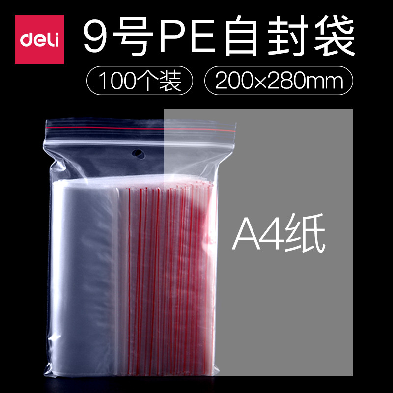 得力deli封口袋透明自封夹链密加厚小号手机一次性塑封带pe包食品分装多种规格可选100个装实惠装 9号-100个