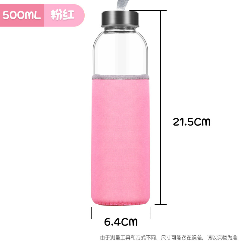 玻璃杯透明水杯便携大容量带杯套-创意隔热带盖防摔家用泡茶杯 500ml(送粉色防摔隔热杯套)