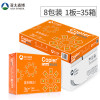 亚太森博（Asiasymbol） 橙拷贝可乐70g A4 总计35箱 复印纸 8包/箱