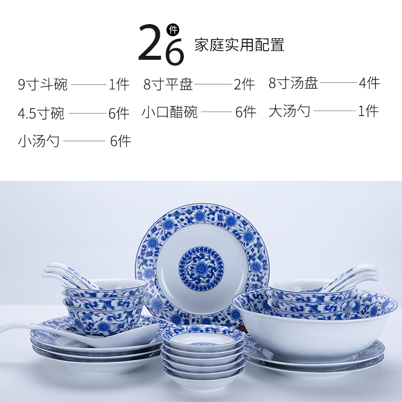 景德镇陶瓷餐具套装家用中式青花瓷碗碟组合送礼瓷器