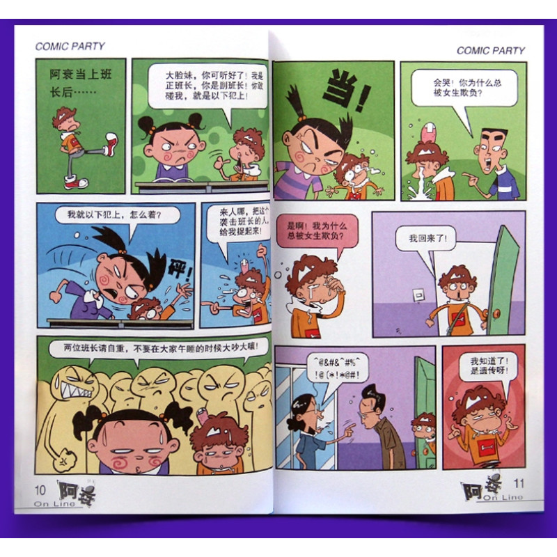 阿衰漫画大全集 小学生1-61册全套小人书啊衰大本加厚版正版爆笑校园