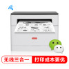 联想（Lenovo）领像M101W 多功能一体机黑白激光无线WiFi办公打印(打印复印扫描）