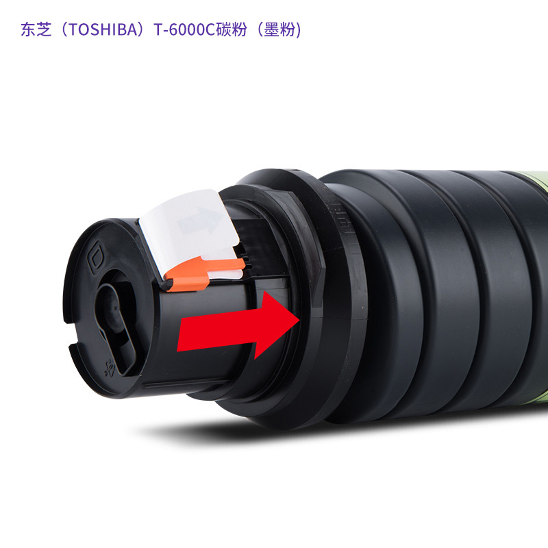 东芝（TOSHIBA）T-6000C碳粉（墨粉) 黑色