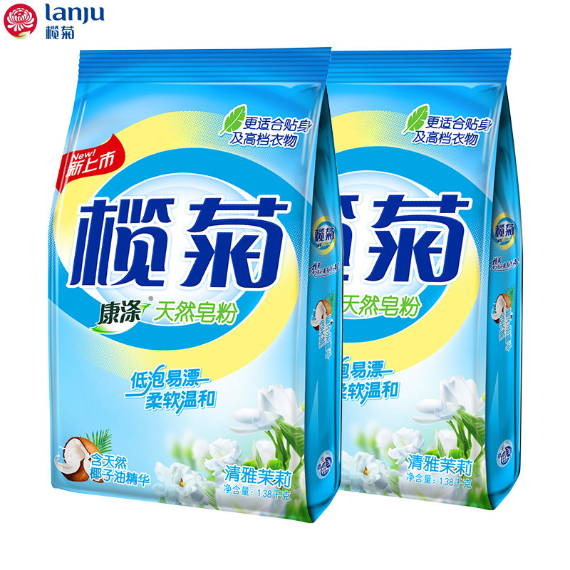 榄菊(lanju)清雅茉莉香型手洗洗衣粉1.38kg/包