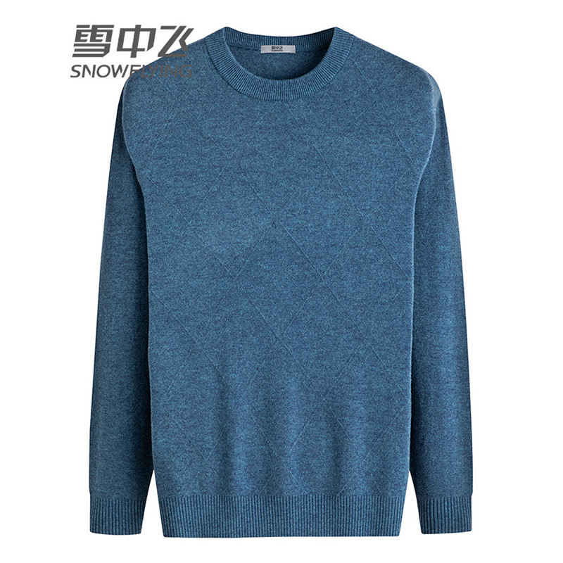 雪中飞秋冬新款男士羊毛衫纯色圆领套头打底上衣 185 水天蓝