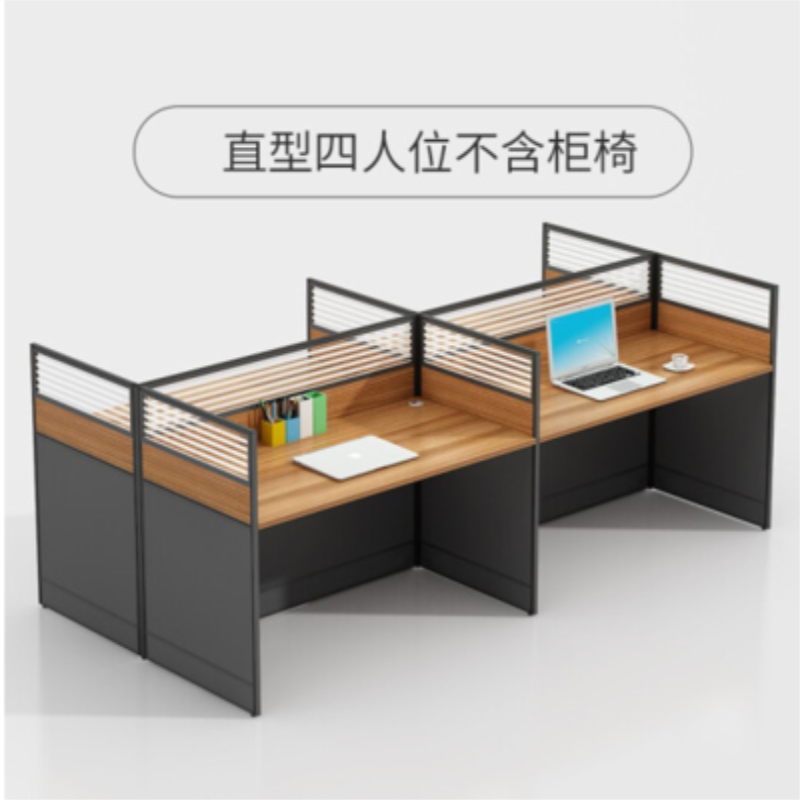 鑫环境 办公家具员工工位卡座屏风办公桌职员办公桌工作位 1.2X2.4四人位不带柜子