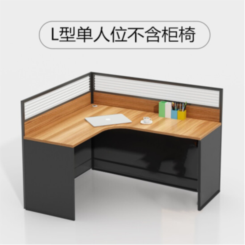 鑫环境 办公家具员工工位卡座屏风办公桌职员办公桌工作位 L型1.2X1.4单人位不带柜子