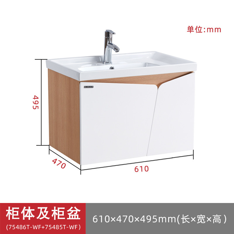 科勒旗下卡丽卫生间挂墙式浴室柜大户型卫浴柜吊柜组合75496 尺寸 610mm组合套餐(含龙头角阀下水)