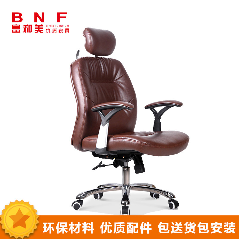 富和美(BNF)会议椅办公椅 实木木椅 牛皮 胡桃色