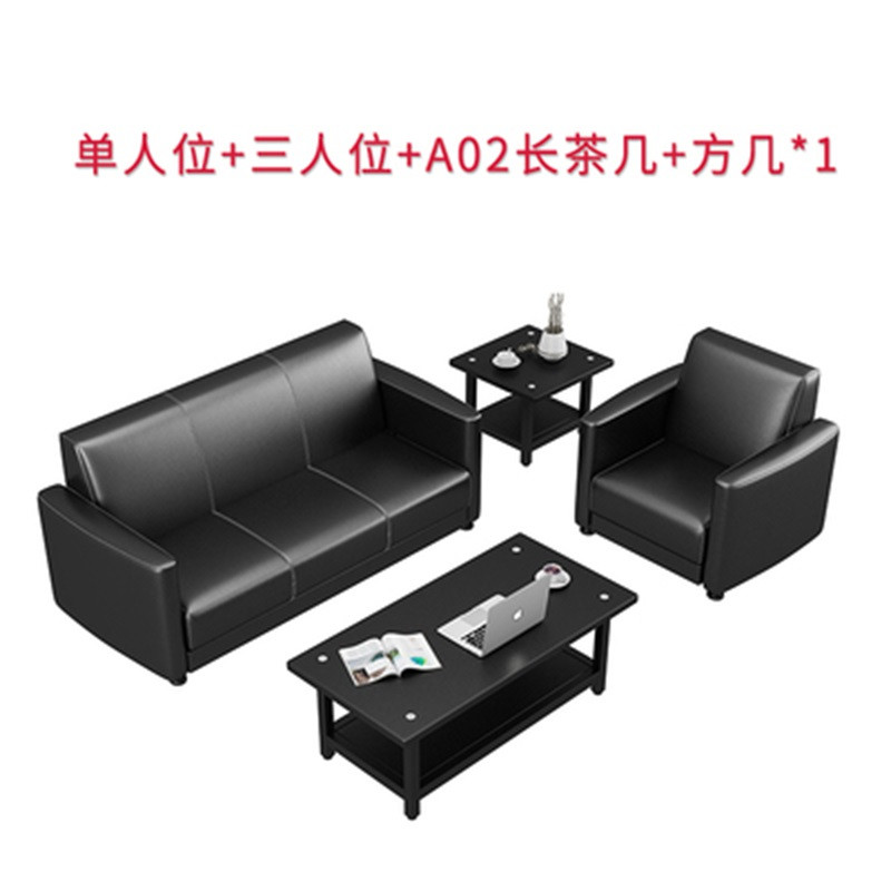 鑫环境 办公沙发小户型商务会客沙发办公室接待沙发简易组合套装洽谈沙发 单人+三人位+A02长几+A02方几