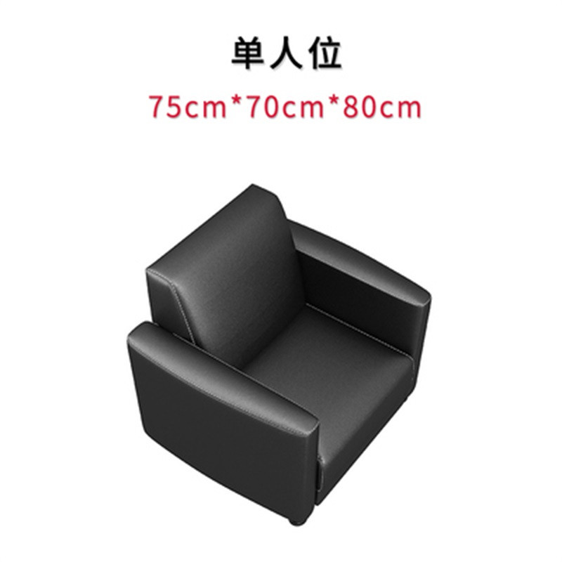 鑫环境 办公沙发小户型商务会客沙发办公室接待沙发简易组合套装洽谈沙发 单人位