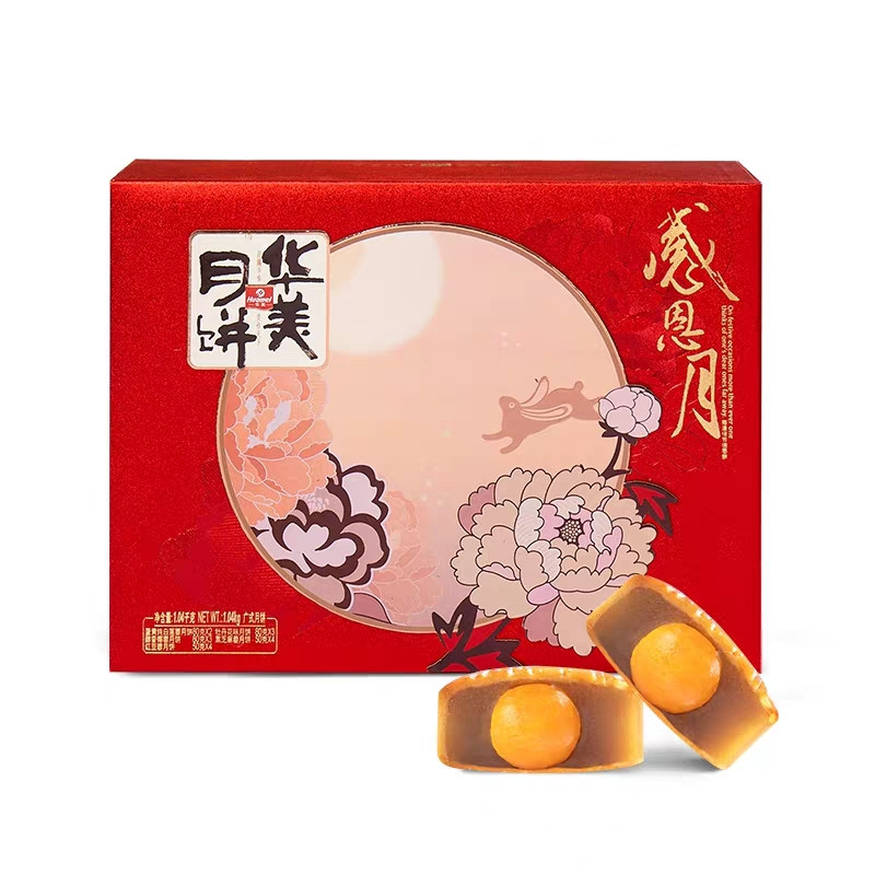 华美感恩月广式月饼礼盒装1040g