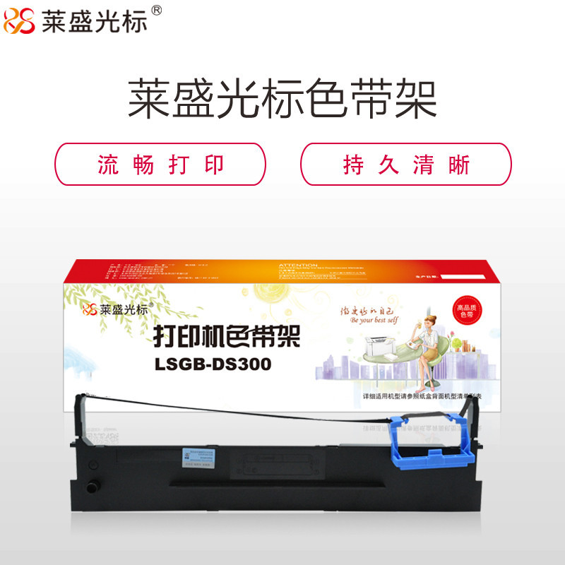莱盛光标 LSGB-DS300光标色带架 DASCOM DS-300/1100II/2600II 十个起订 黑色 黑色