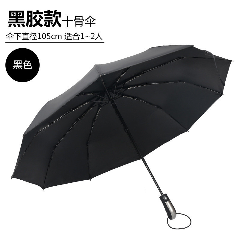 一杰 伞晴雨伞男士雨伞折叠大雨伞3270 黑色
