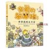 亲爱的笨笨猪系列：乖乖熊的生日会 杨红樱 安徽少年儿童出版社