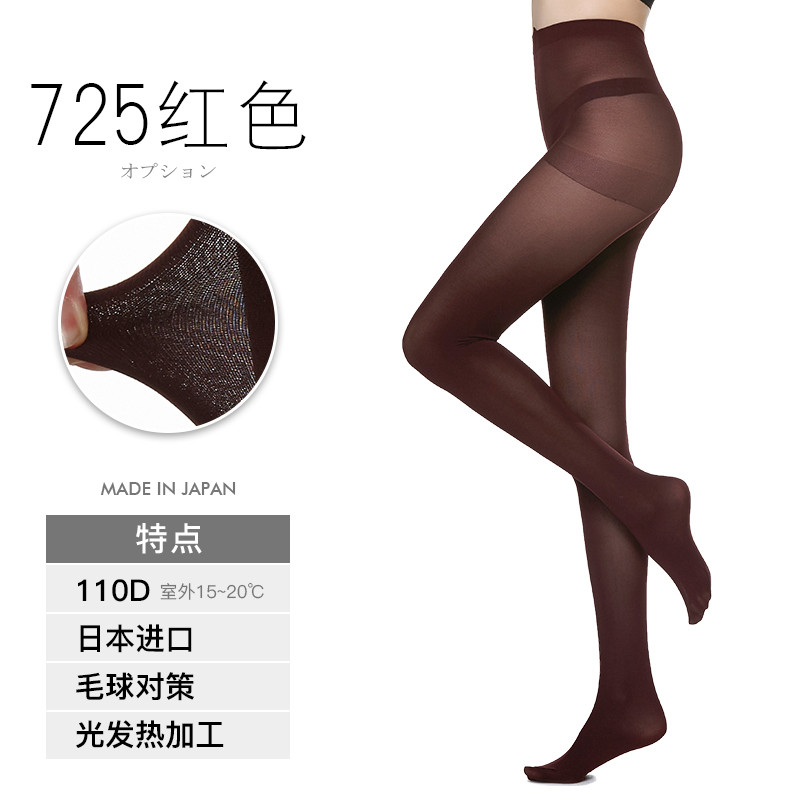 日本进口 厚木 ATSUGI 【两双装】 110D 远红外线 塑型发热 春秋款丝袜连裤袜 FP11102 M 石榴红