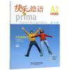 快乐德语练习册.A2(第4册)