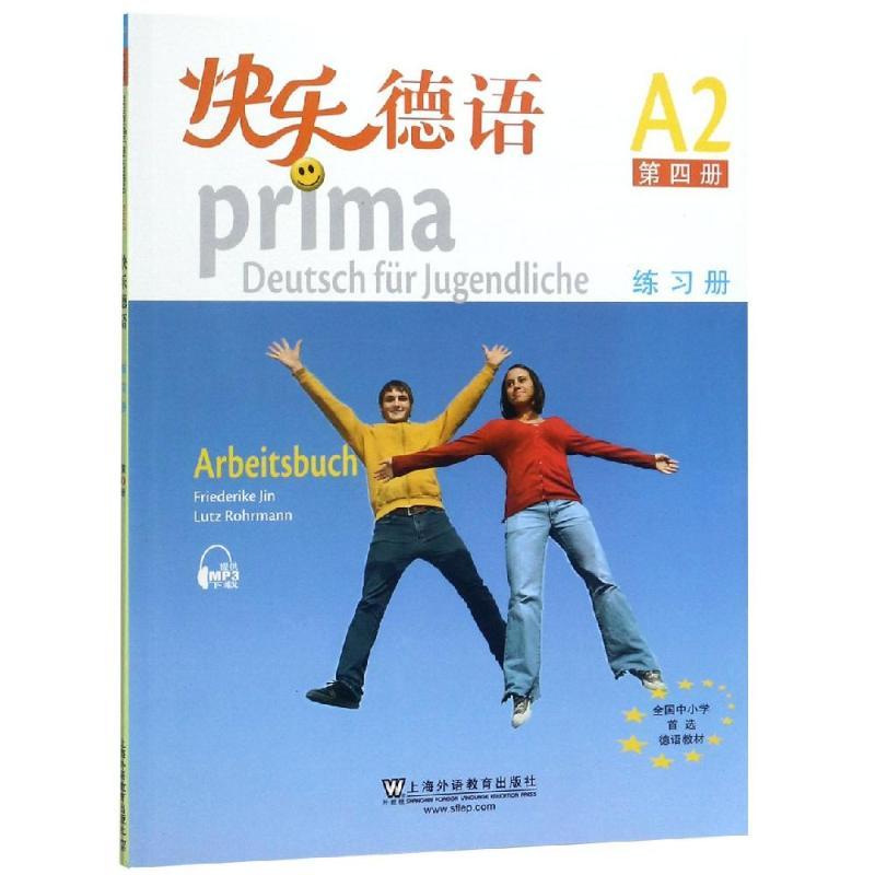 快乐德语练习册.A2(第4册)