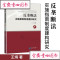 反垄断法实施指南制度建构研究|王炳|知识产权出版社|9787513061315