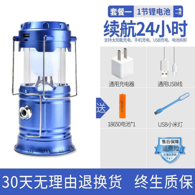 户外野营灯超亮LED马灯太阳能灯露营灯应急灯帐篷灯可充电手提灯_2 默认尺寸 太阳能新款5800T蓝色-套餐一