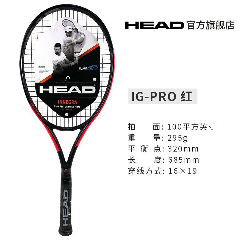 海德（Head）IG Challenge网球拍 IG.Challenge.PRO(red)