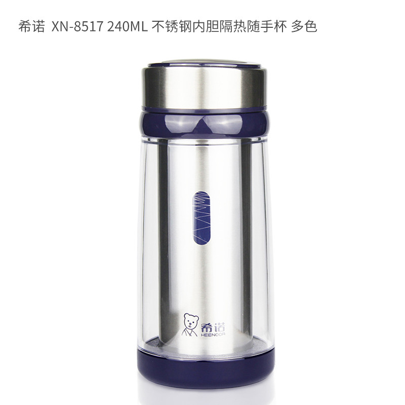 希诺(HEENOOR) XN-8517 240ML 不锈钢内胆隔热随手杯 单位:个<1个装> 银色