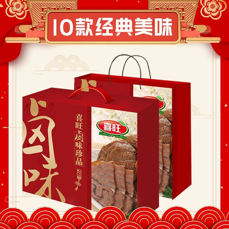 喜旺(Siwin Foods) 卤味 珍品 肉食熟食 2870g/盒 单盒装