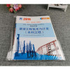 天一2019年注册造价工程师历年真题试卷建设工程技术与计量水利工程造价师教材考试用书配套一级习题书籍二级全国2019