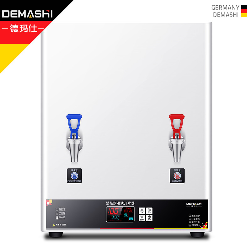 德玛仕（DEMASHI）开水器商用 开水机步进式全自动直饮机 电热烧水机器办公室壁挂式热开水炉箱 YT-2K(20GY）