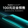 Redmi Note 8 星云紫 4GB内存 64GB存储