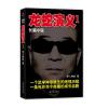 龙蛇演义1 正版 梦入神机 9787544725217
