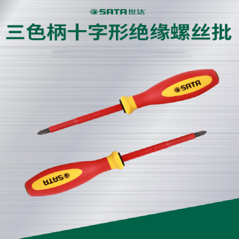 世达（SATA）61213 十字型 专业级双色柄绝缘螺丝批＃2×100mm/支