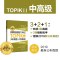 0902完全掌握.新韩国语能力考试TOPIKII(中高级)3年真题+2回模拟（赠听力音频）