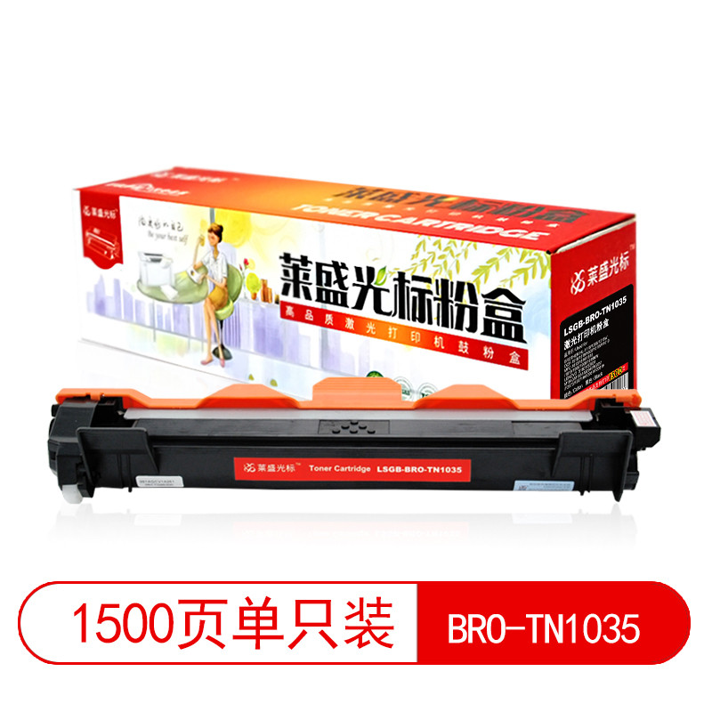 莱盛光标 LSGB-BRO-TN1035 硒鼓