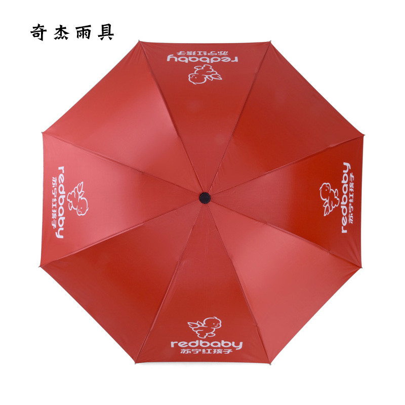 奇杰 广告伞 ZD3001 红色