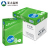 精品印爽复印纸 A3 75g 5包/箱 500张/包N
