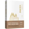 0902北京古建筑物语.二：晨钟暮鼓
