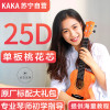 KAKA卡卡 KUT-25D 尤克里里ukulele单板桃花心木小吉他26寸