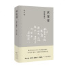 0905求变者：回首与重访