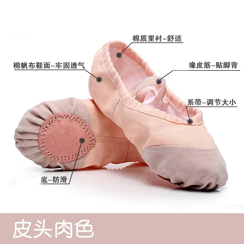 幼儿童舞蹈鞋女童软底练功成人健美操体操跳舞形体瑜伽古典中国芭蕾舞鞋 肉色皮头精品款 34