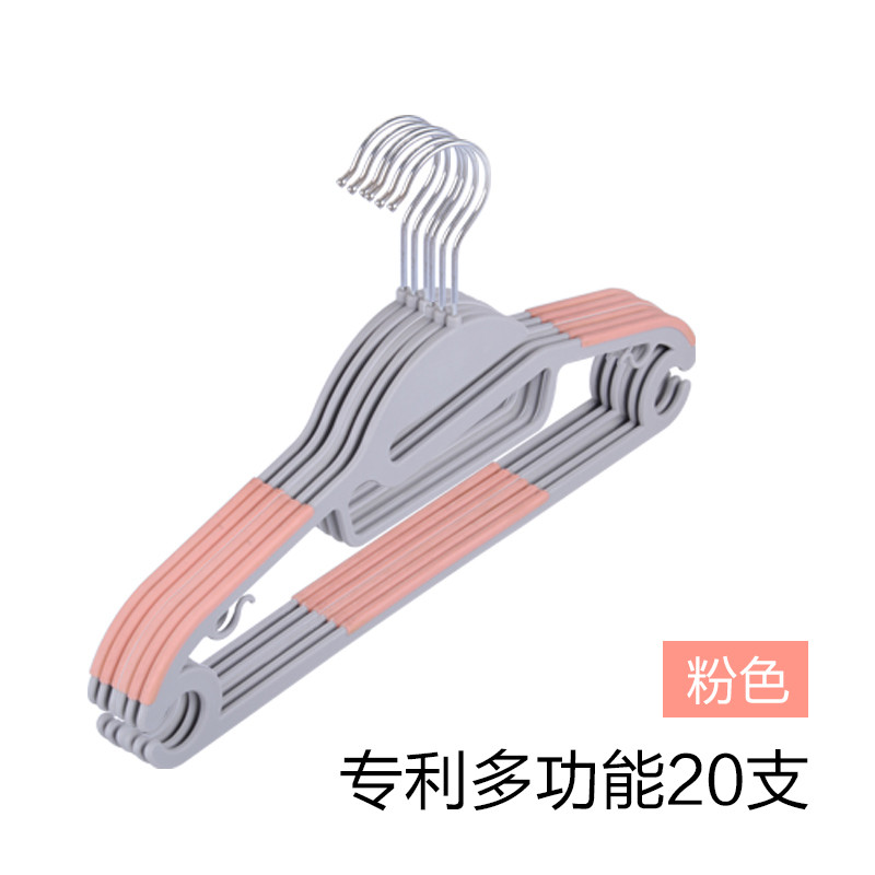 防滑衣架 塑料挂衣架-干湿两用晾衣架无痕衣服架衣挂- 晒衣架 北欧粉20个