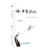 0905嗨！中医，你好！