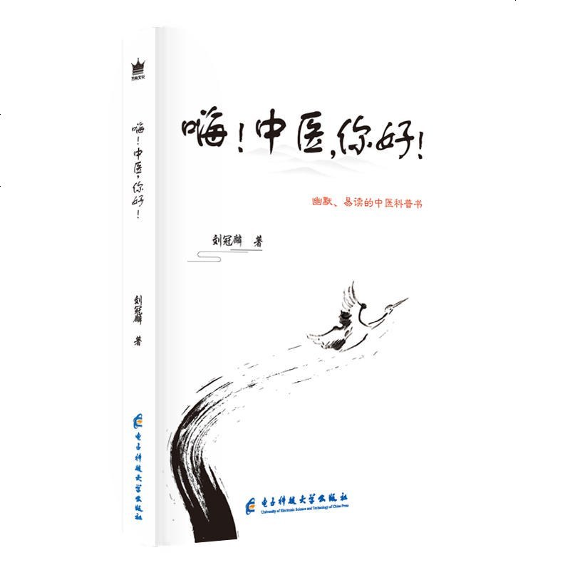 0905嗨！中医，你好！
